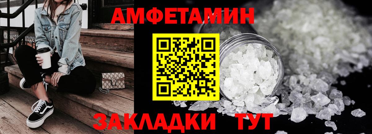 Amphetamine  Amphetamine VHQ  Вход с VPN  Волжский 