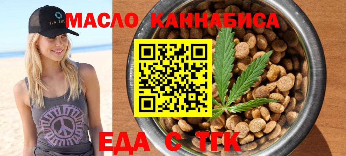 Волжский  Canna-Cookies конопля  Вход с VPN 