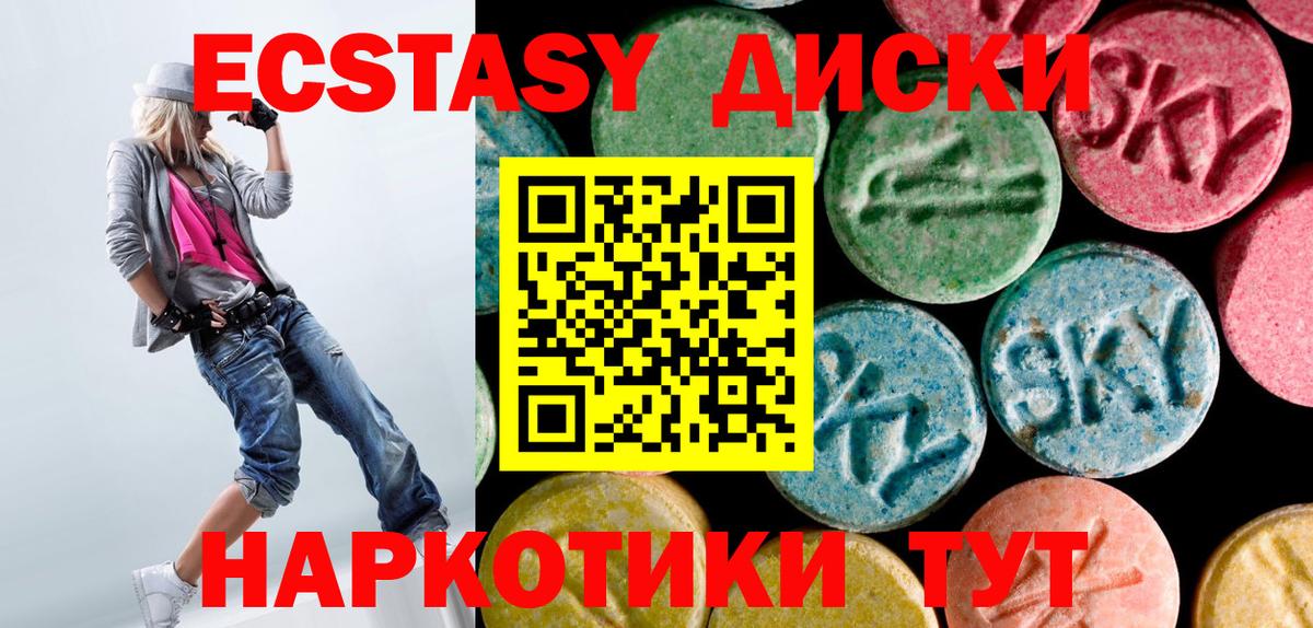 наркота  ЭКСТАЗИ  Вход с VPN  Волжский  Ecstasy Cube  Экстази круглые 