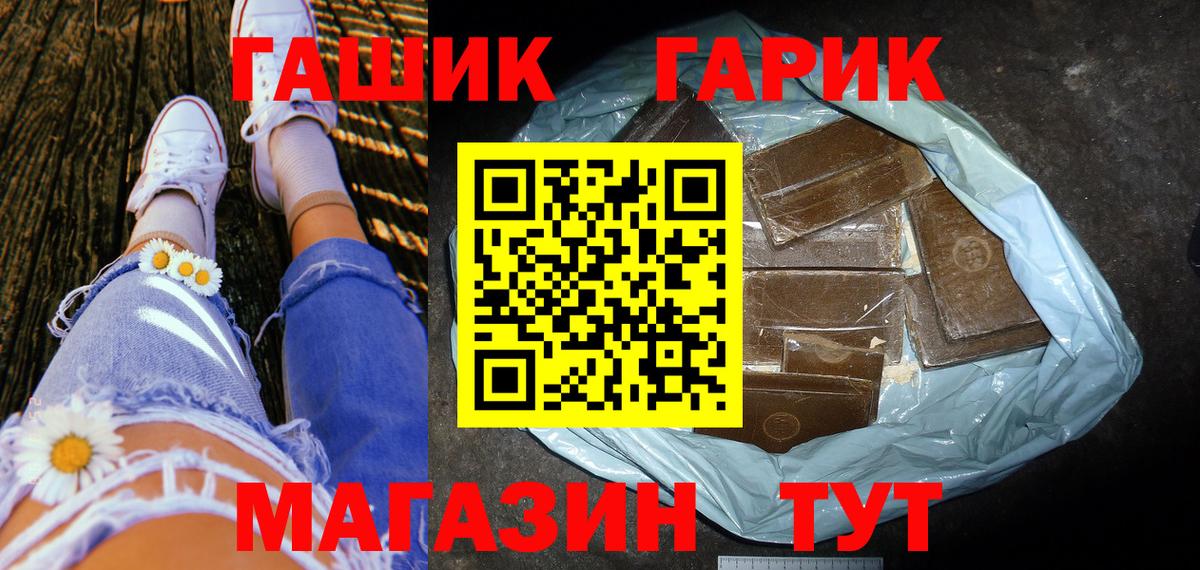Гашиш убойный  Вход с VPN  ГАШИШ индика сатива  Волжский 