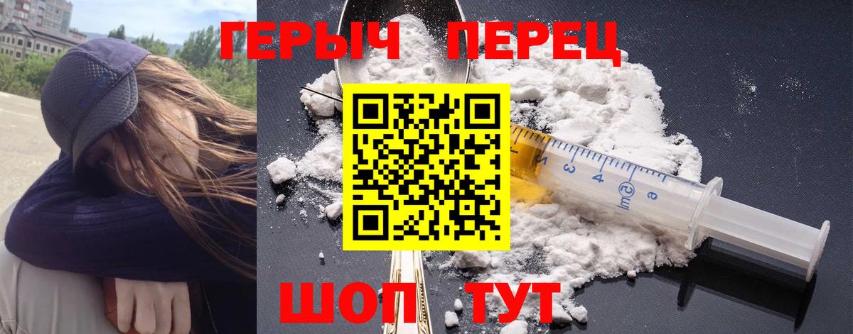 Героин Афган Волжский