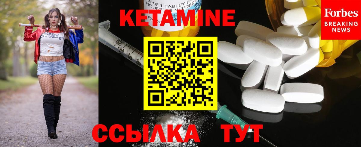 Кетамин VHQ  КЕТАМИН VHQ  Вход с VPN  Волжский 