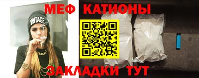 мяу мяу кристалл Малгобек