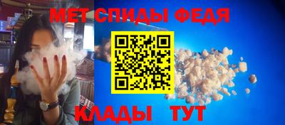 мяу мяу кристалл Малгобек