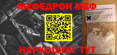 мяу мяу кристалл Малгобек