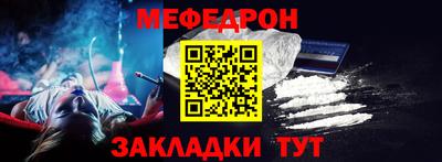 мяу мяу кристалл Малгобек