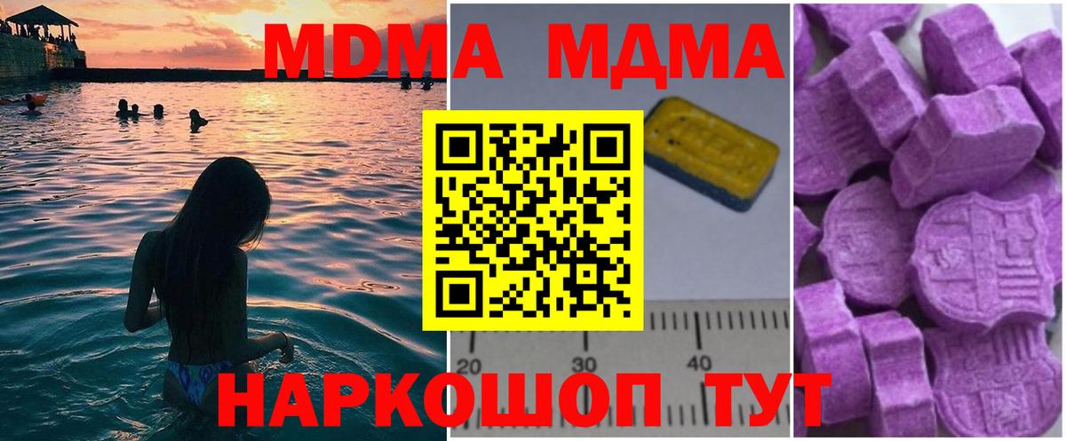 Волжский  МДМА молли  МДМА  Вход с VPN 