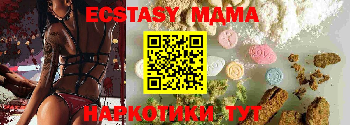 MDMA crystal Волжский