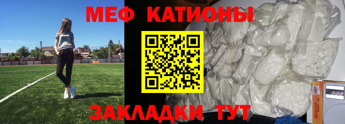 МЕФ Волжский