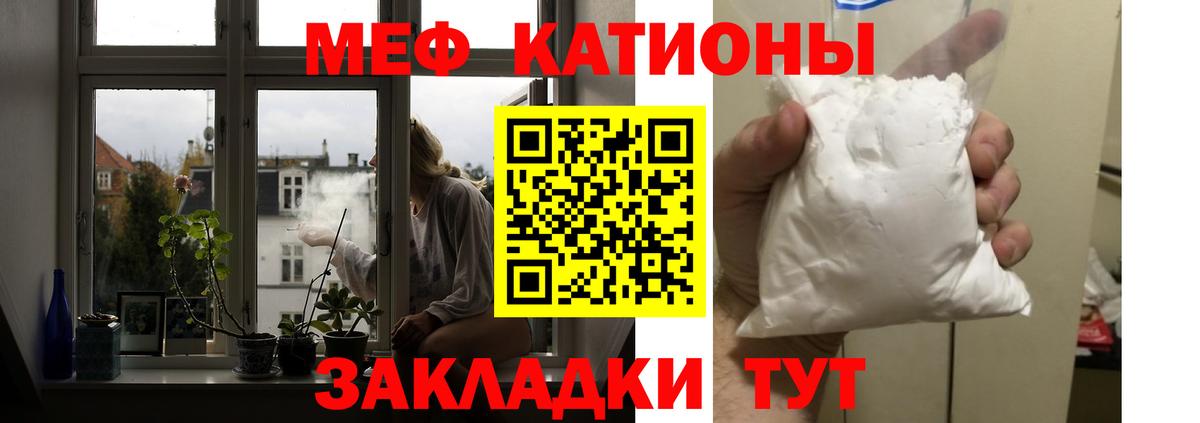 МЕФ мука Волжский