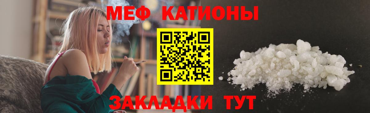 Меф  Меф кристаллы  Меф  Волжский  Вход с VPN  МЕФ VHQ 