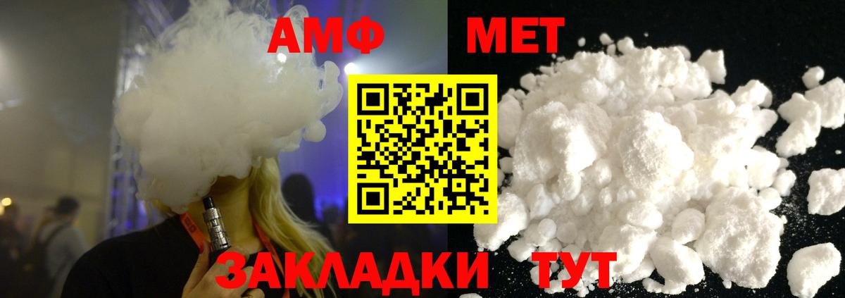 Первитин кристалл  Вход с VPN  Первитин кристалл  Волжский 