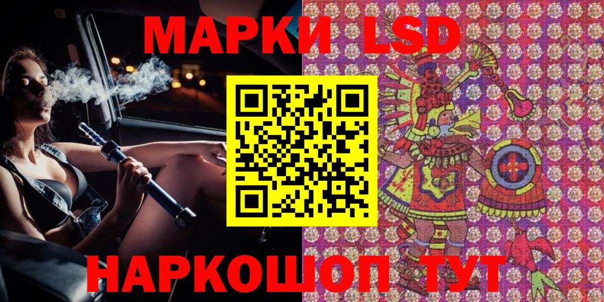 Волжский  Марки 25I-NBOMe 1500мкг  Марки 25I-NBOMe 1500мкг  Вход с VPN 
