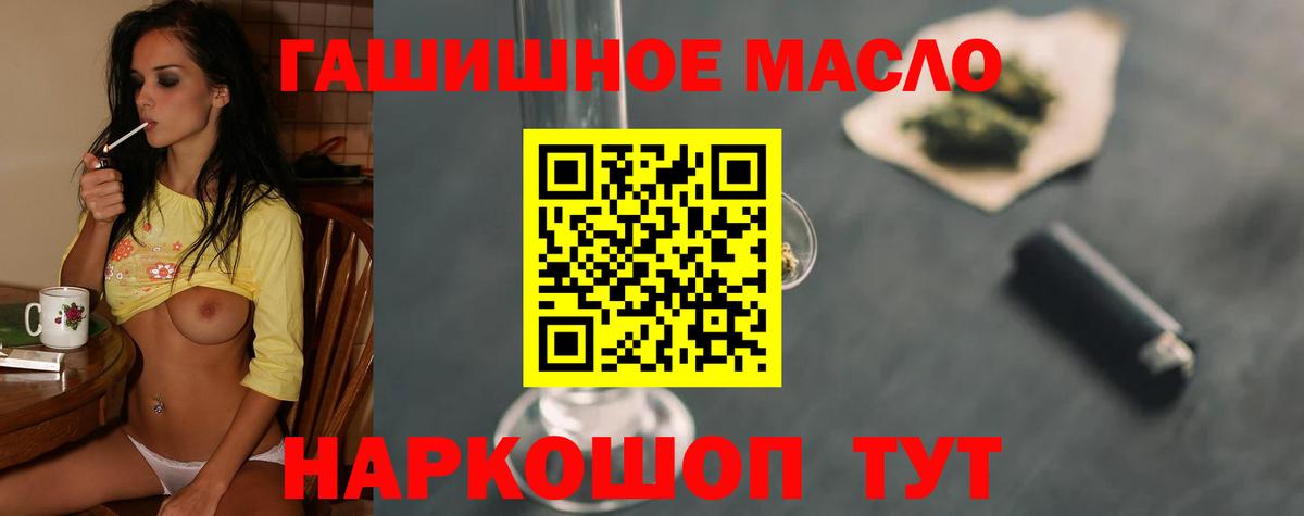 Дистиллят ТГК гашишное масло  Вход с VPN  mega онион  Волжский 
